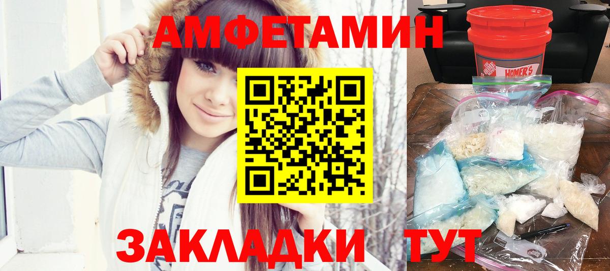 Ставрополь  Amphetamine  АМФ  Амфетамин Premium  Вход с VPN 