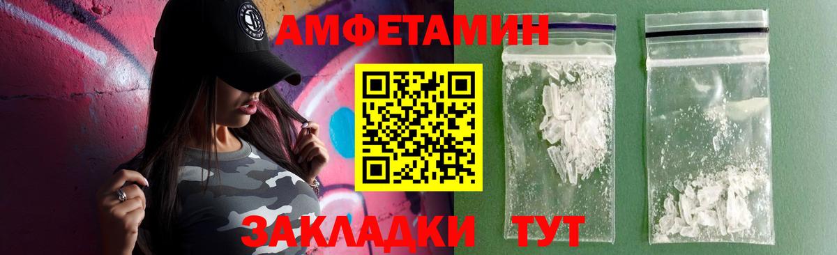 АМФЕТАМИН VHQ Ставрополь