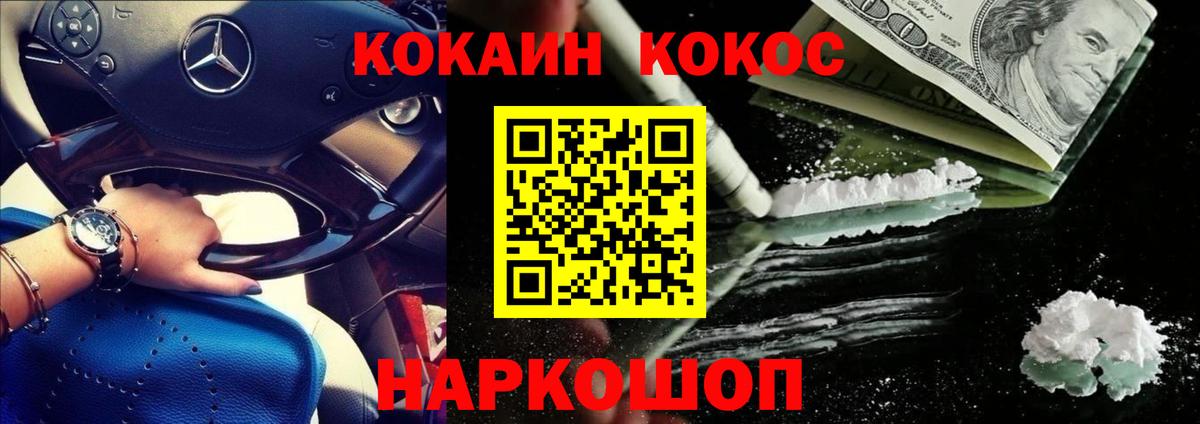 Кокаин Колумбийский  Вход с VPN  Ставрополь 