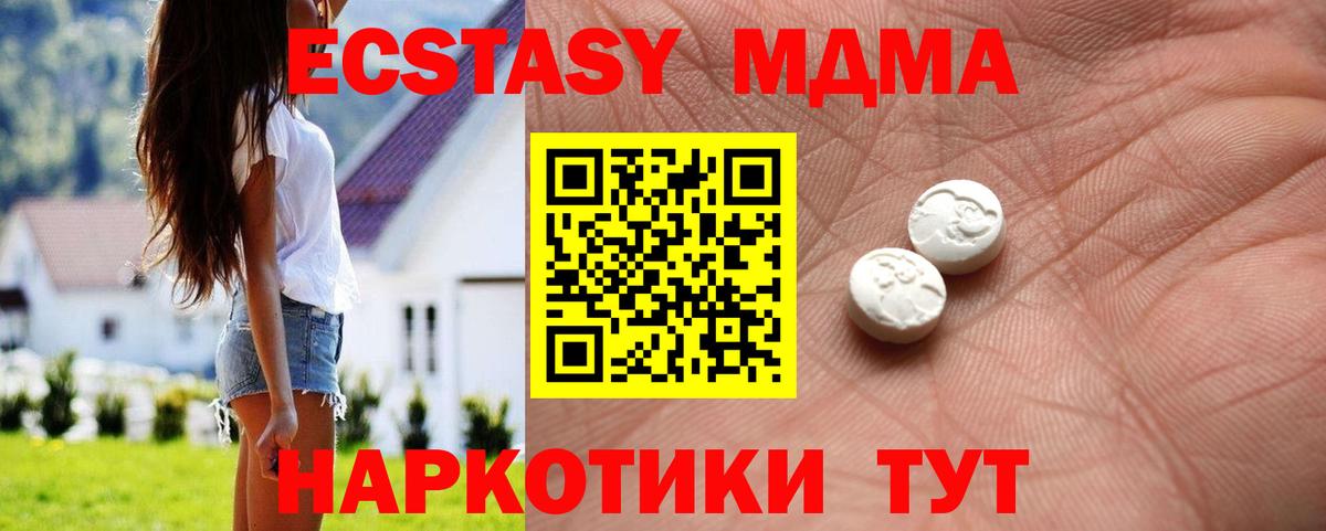 ЭКСТАЗИ 300 mg  Вход с VPN  Ecstasy  Ставрополь  Экстази ешки 