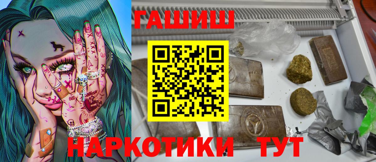 ГАШИШ  Гашиш 40% ТГК  Вход с VPN  Ставрополь  ГАШ 40% ТГК 