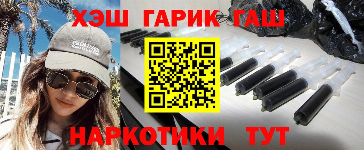ГАШИШ hashish Ставрополь