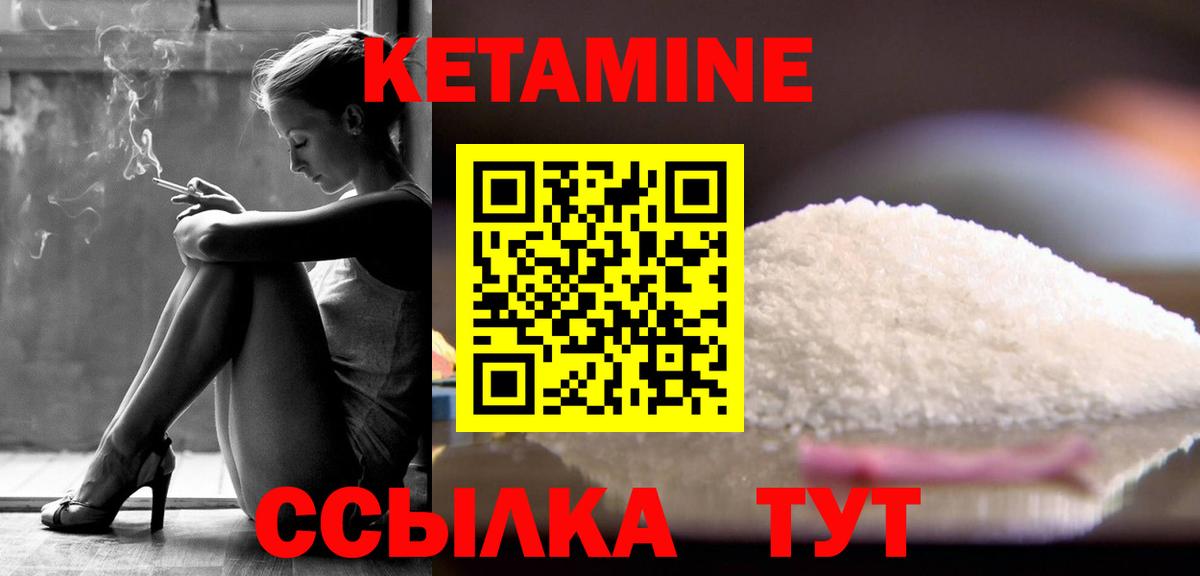 Кетамин ketamine  Вход с VPN  Ставрополь  КЕТАМИН ketamine 