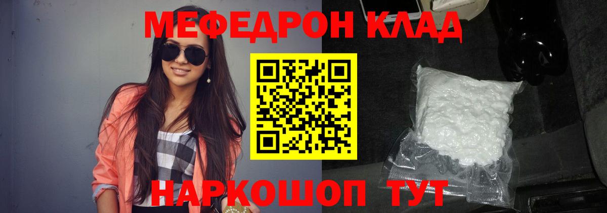 Ставрополь  Меф VHQ  Мефедрон mephedrone  Вход с VPN 