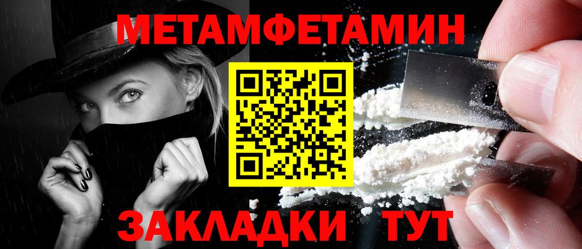 МЕТАМФЕТАМИН пудра Ставрополь