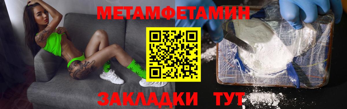 Ставрополь  Первитин кристалл  Первитин кристалл  Вход с VPN 