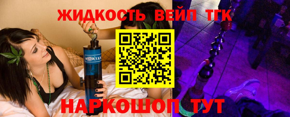 Ставрополь  Дистиллят ТГК гашишное масло  Дистиллят ТГК THC oil  Вход с VPN 